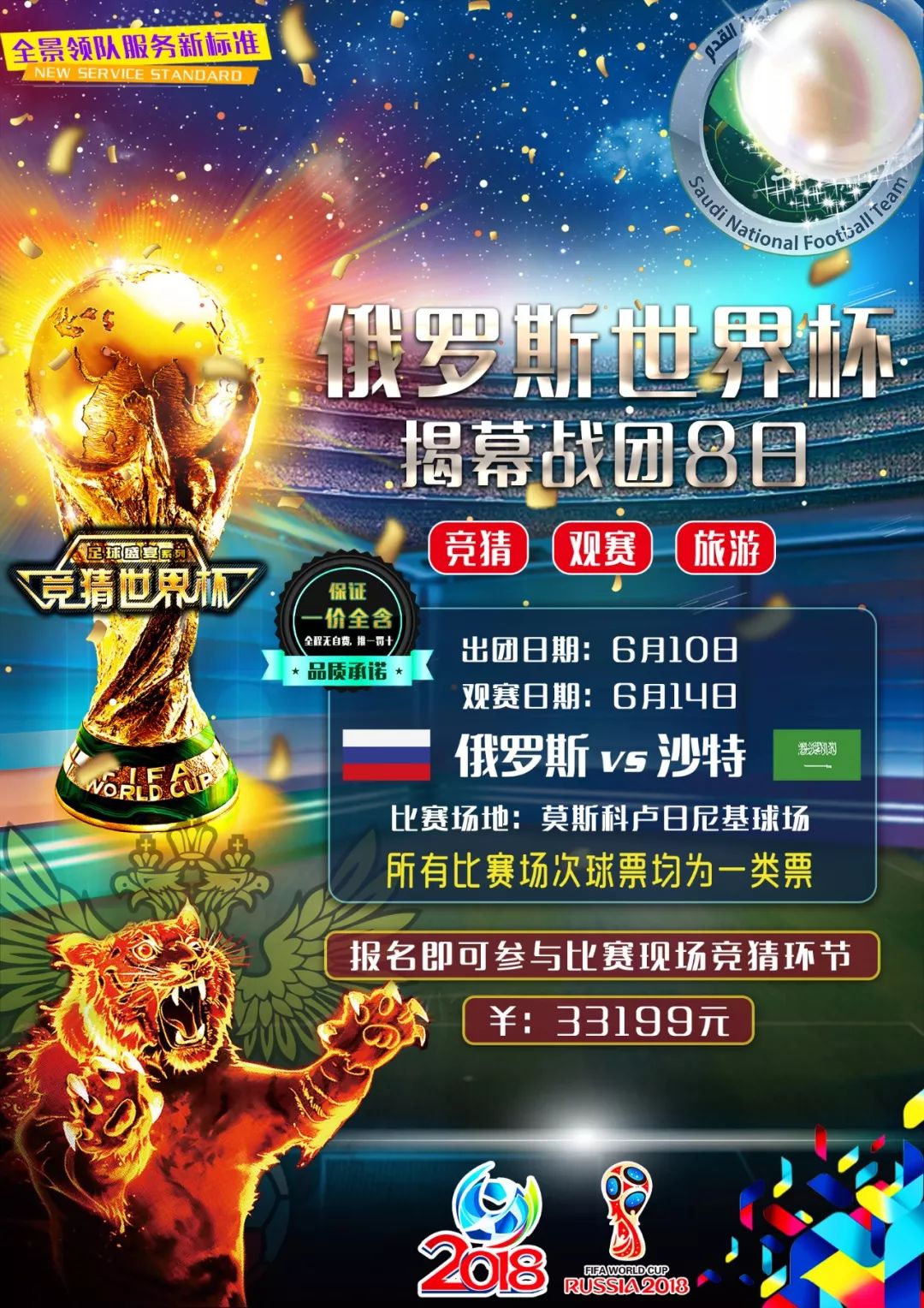 中期遭