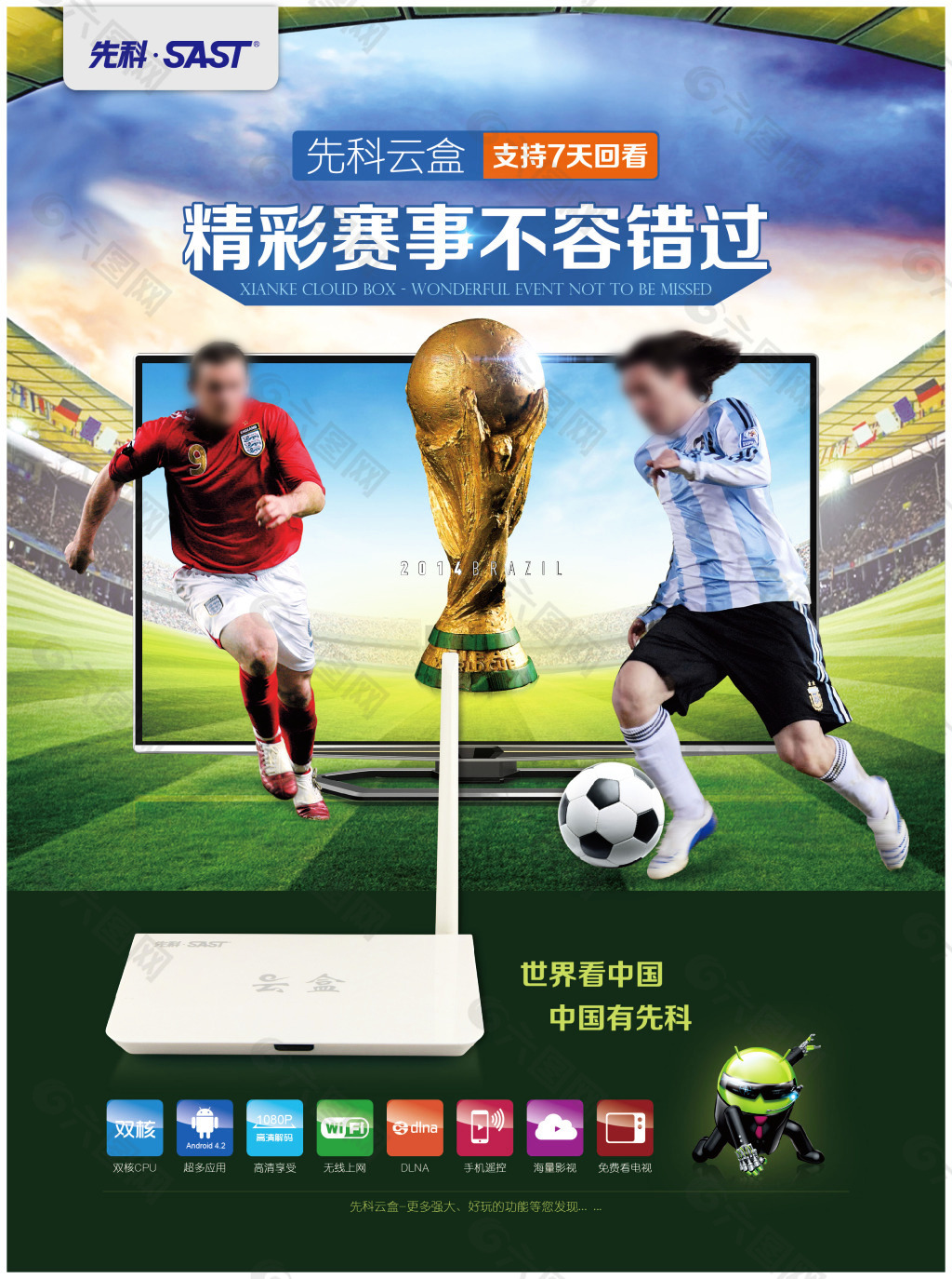 进攻端获得
