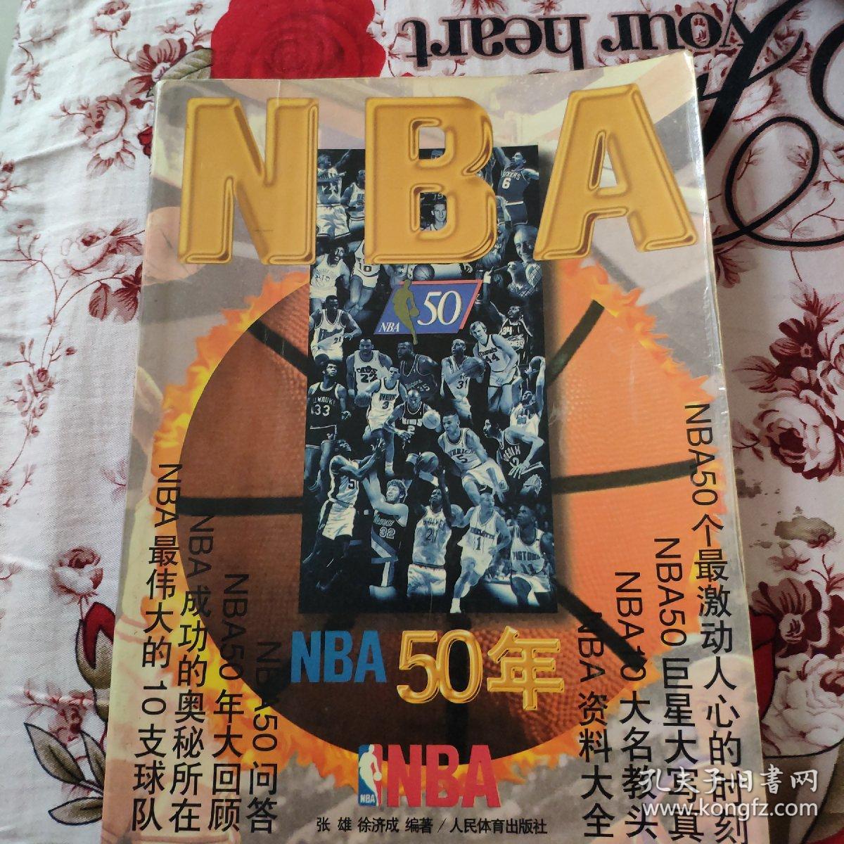 战术体系与